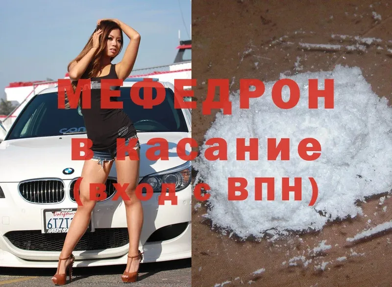 Меф mephedrone  omg маркетплейс  Ефремов  наркошоп 